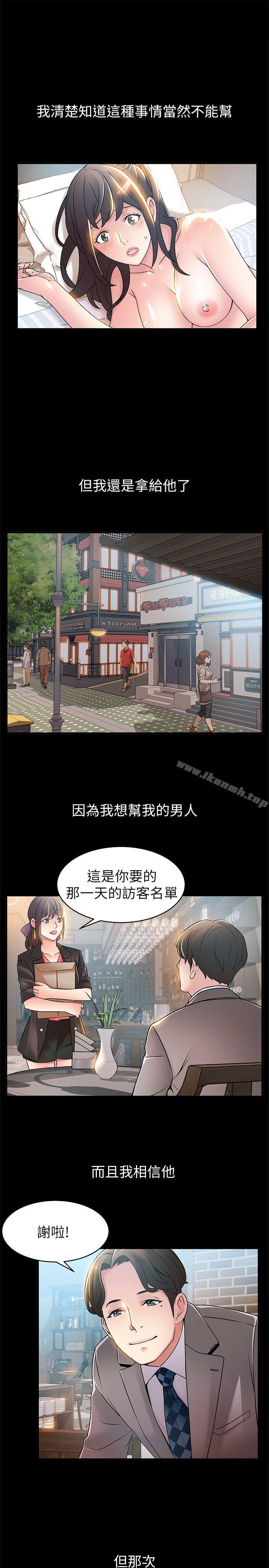 弱点第23话-误信尹尚修的诗恩