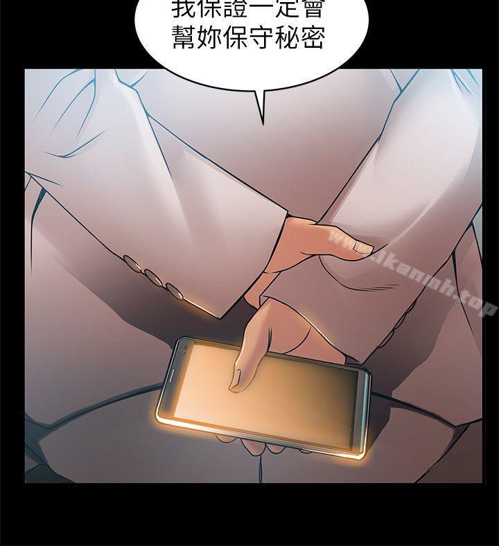 弱点第23话-误信尹尚修的诗恩