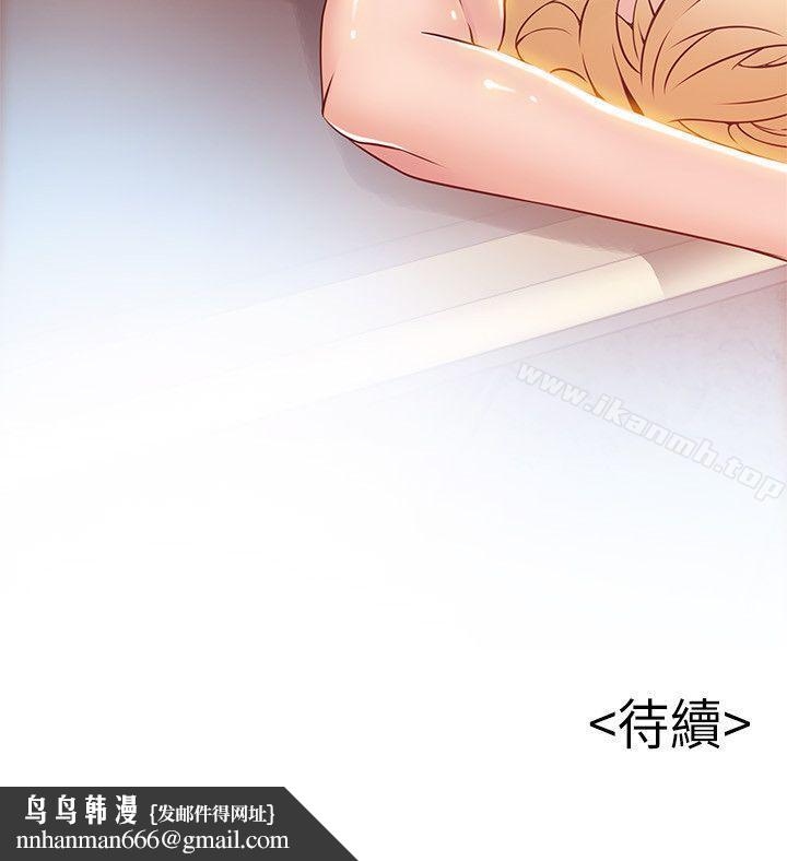 弱点第23话-误信尹尚修的诗恩