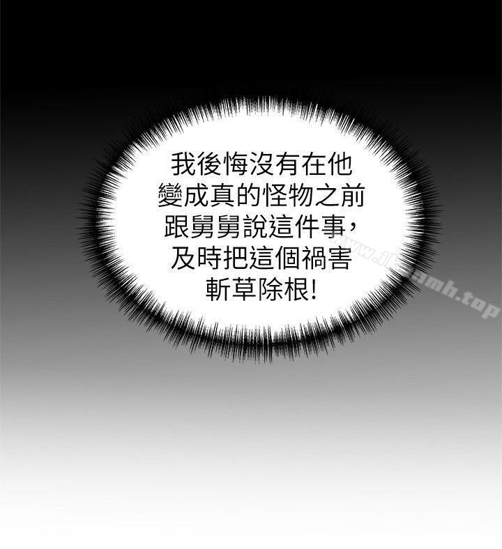 弱点第24话-东振的可靠帮手
