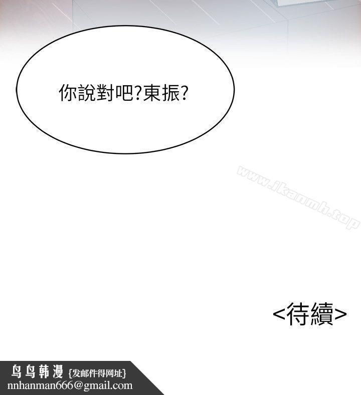 弱点第24话-东振的可靠帮手