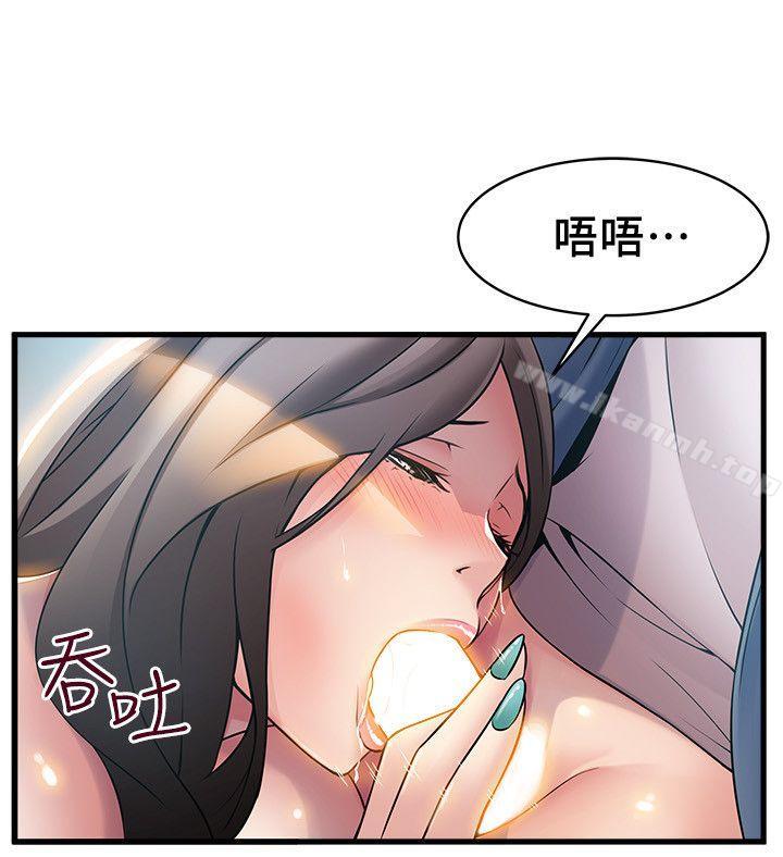弱点第26话-今天不会太快结束