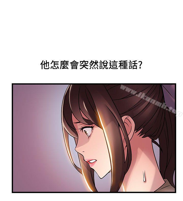 弱点第26话-今天不会太快结束