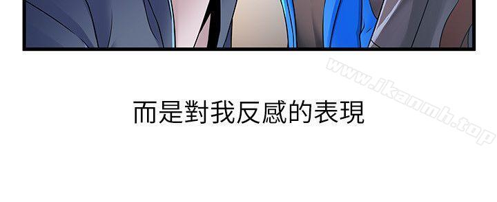 弱点第27话-牵涉到刘世琳的官司