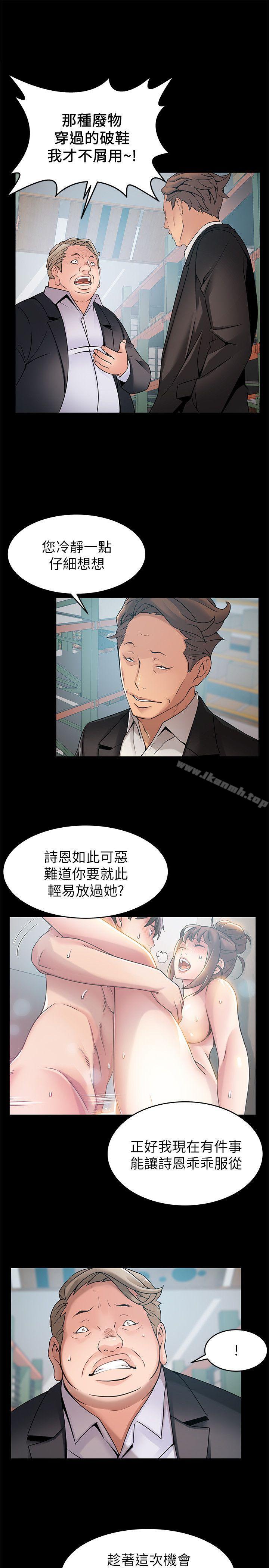 弱点第28话-律师,滋味如何?