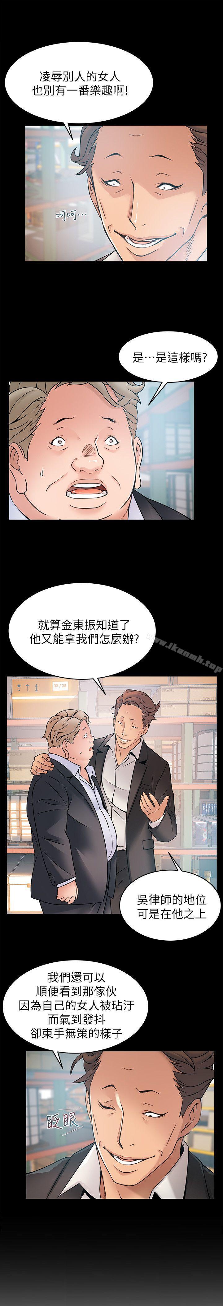 弱点第28话-律师,滋味如何?