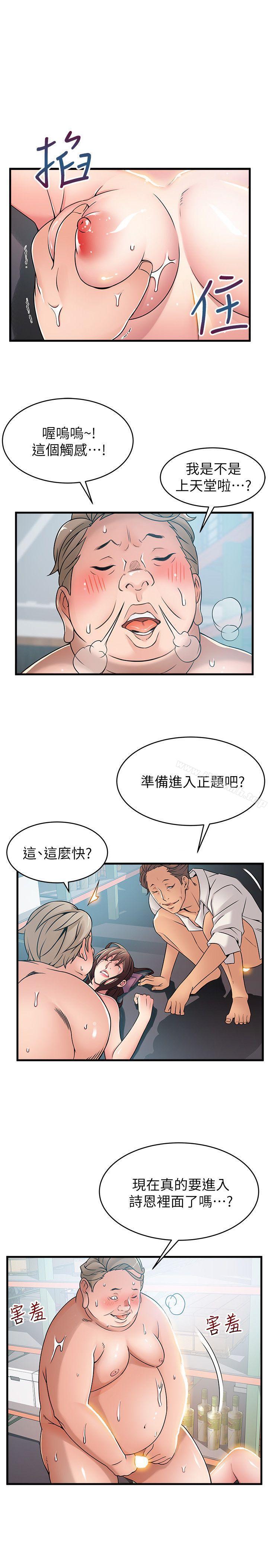 弱点第28话-律师,滋味如何?