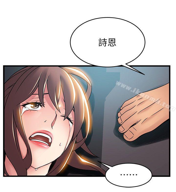 弱点第28话-律师,滋味如何?