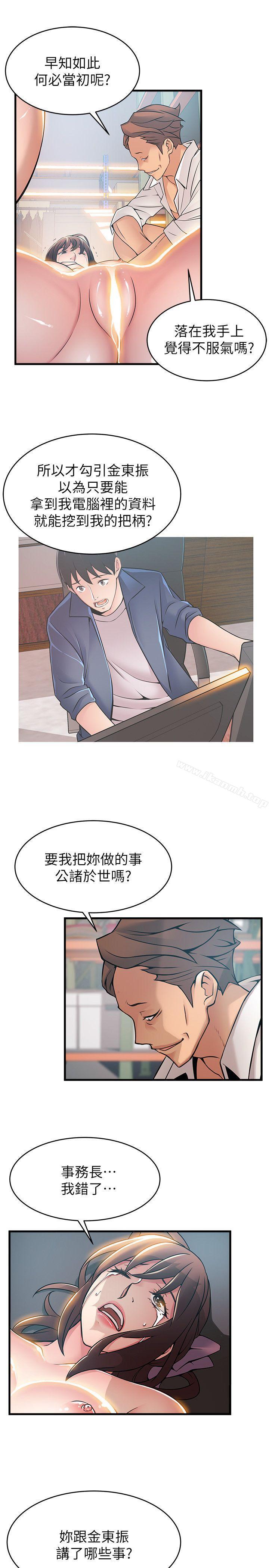 弱点第28话-律师,滋味如何?