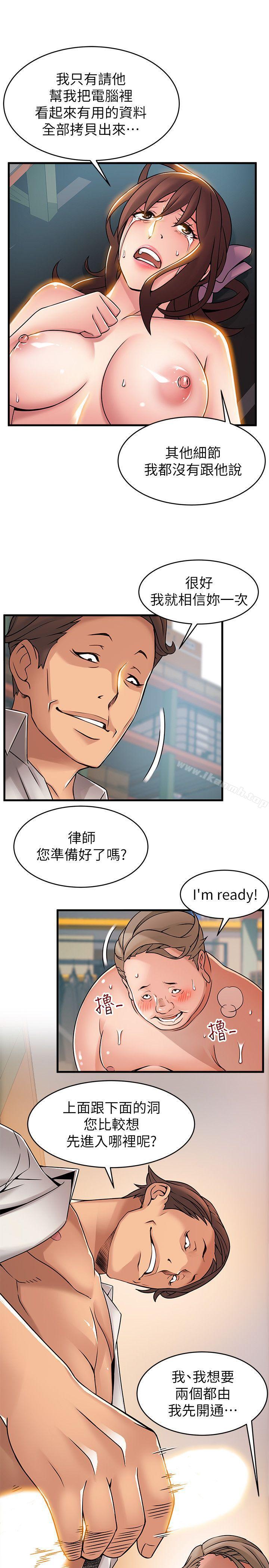 弱点第28话-律师,滋味如何?