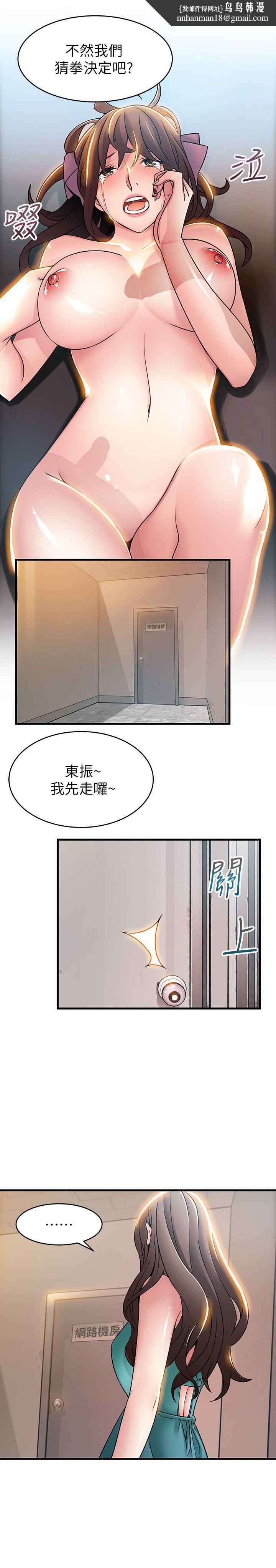 弱点第28话-律师,滋味如何?