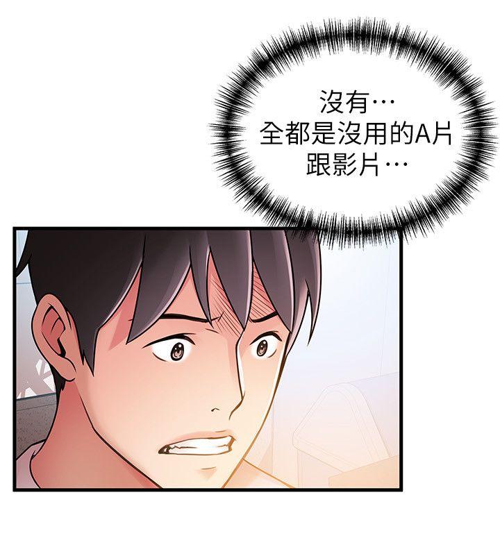 弱点第28话-律师,滋味如何?