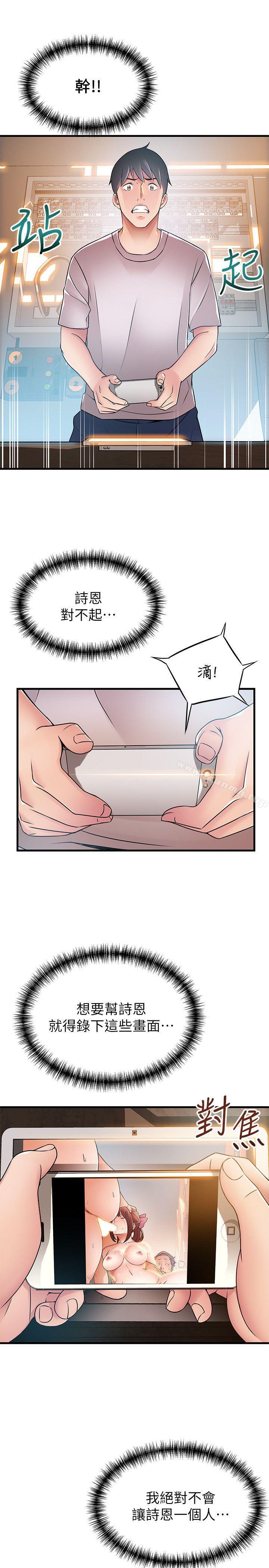 弱点第28话-律师,滋味如何?