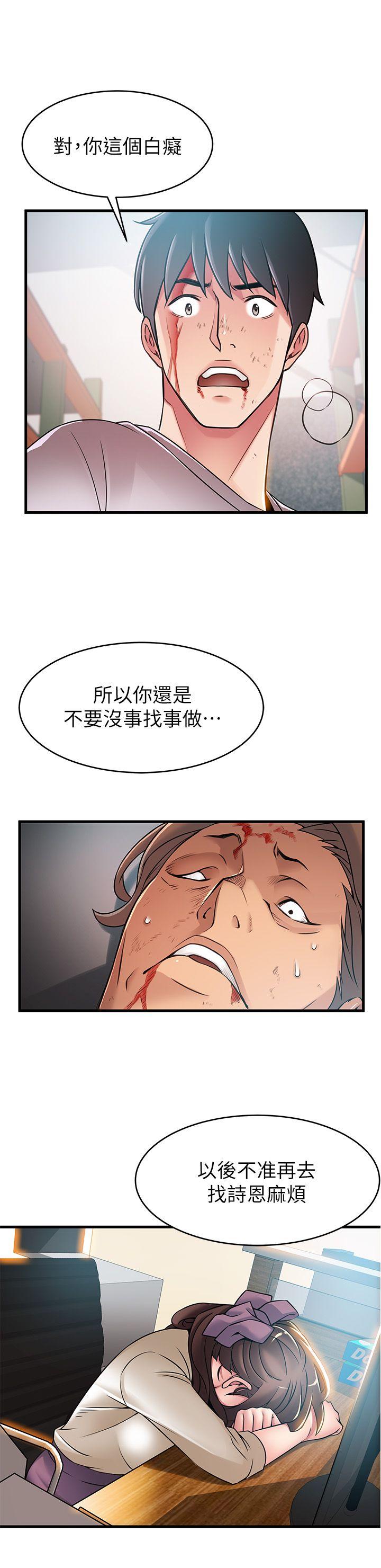 弱点第31话-老地方,电梯