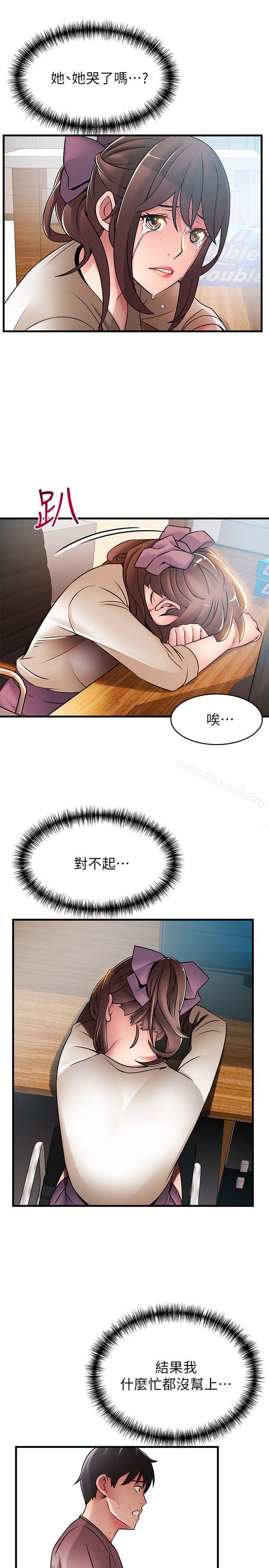 弱点第31话-老地方,电梯
