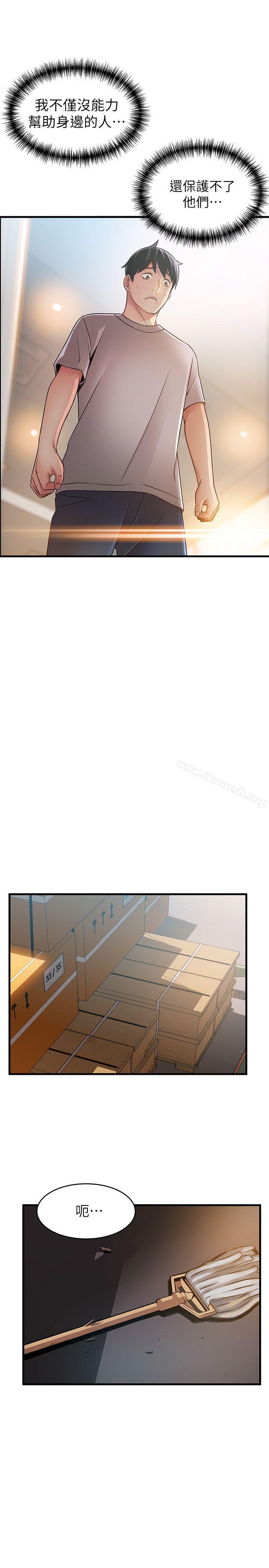 弱点第31话-老地方,电梯