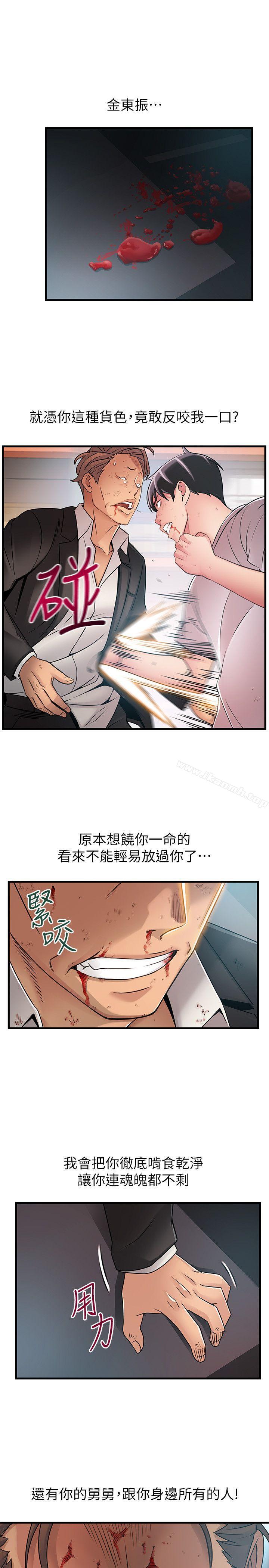 弱点第31话-老地方,电梯