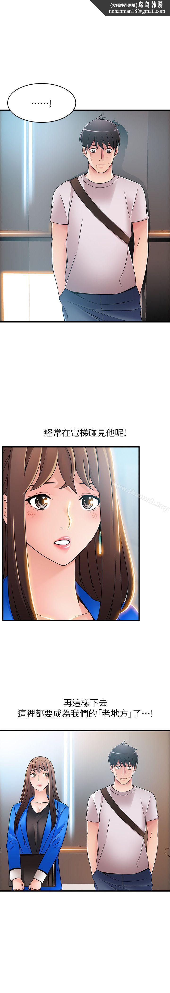 弱点第31话-老地方,电梯