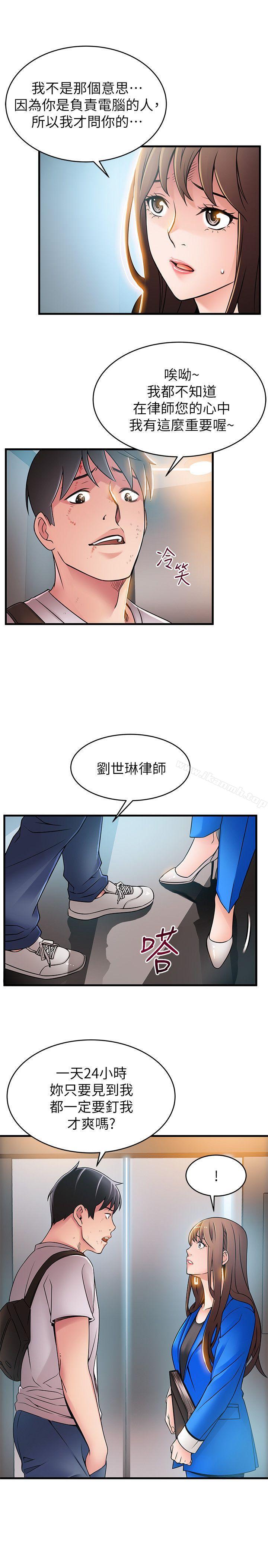 弱点第31话-老地方,电梯