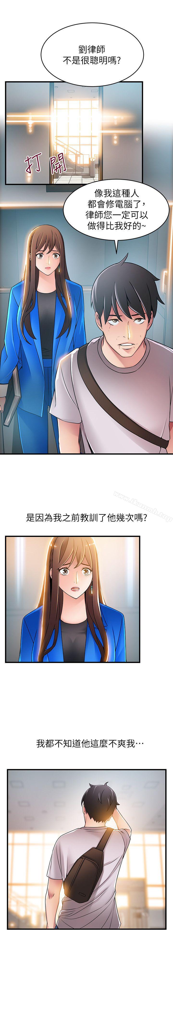 弱点第31话-老地方,电梯