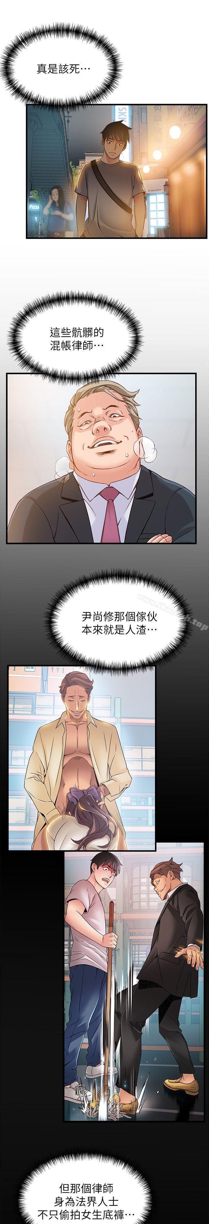 弱点第31话-老地方,电梯