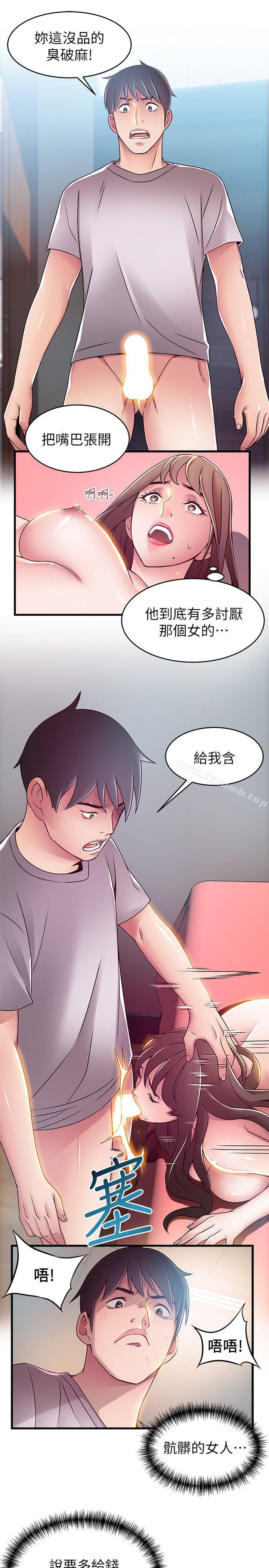 弱点第32话-刘世琳,妳少看不起人了