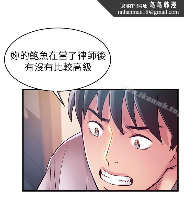 弱点第32话-刘世琳,妳少看不起人了