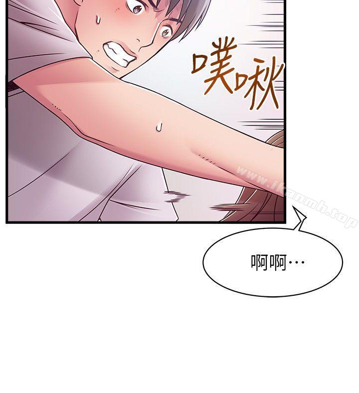 弱点第32话-刘世琳,妳少看不起人了