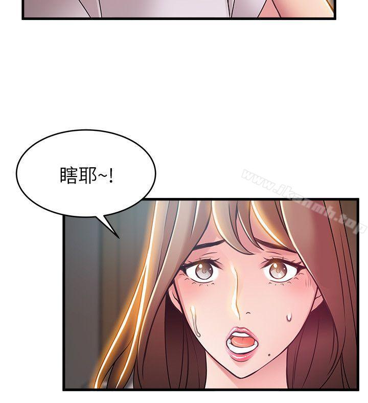 弱点第32话-刘世琳,妳少看不起人了