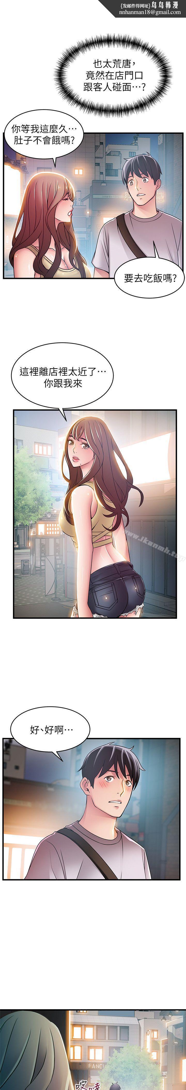 弱点第33话-让尹尚修吃惊的场面