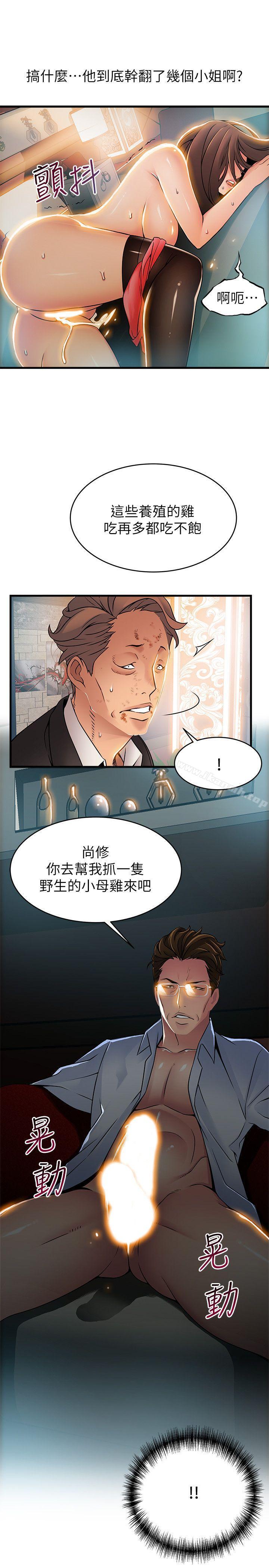 弱点第33话-让尹尚修吃惊的场面