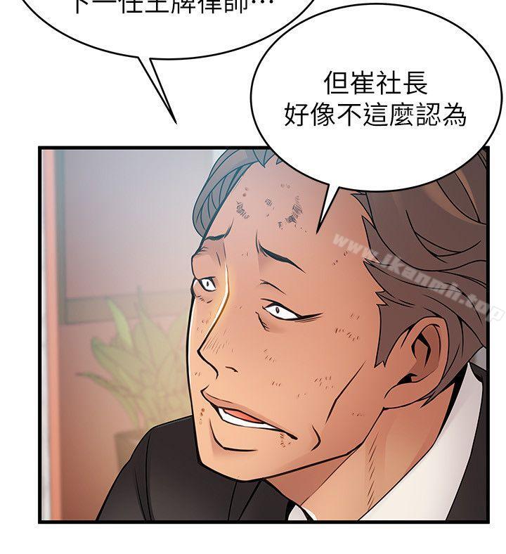 弱点第34话-掠食者的猎女法则