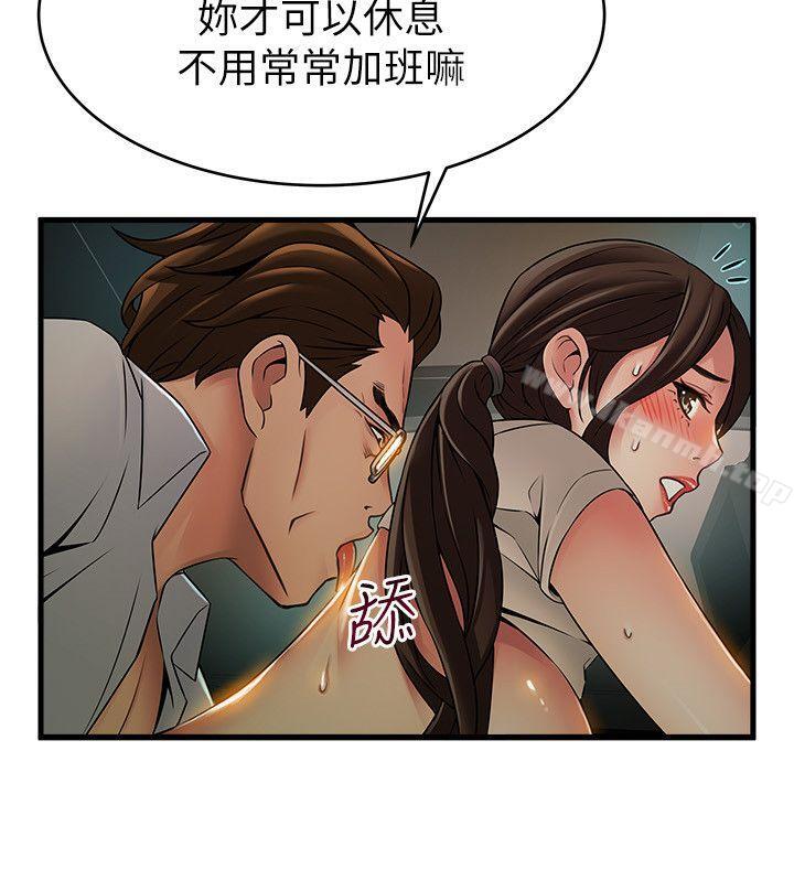 弱点第34话-掠食者的猎女法则