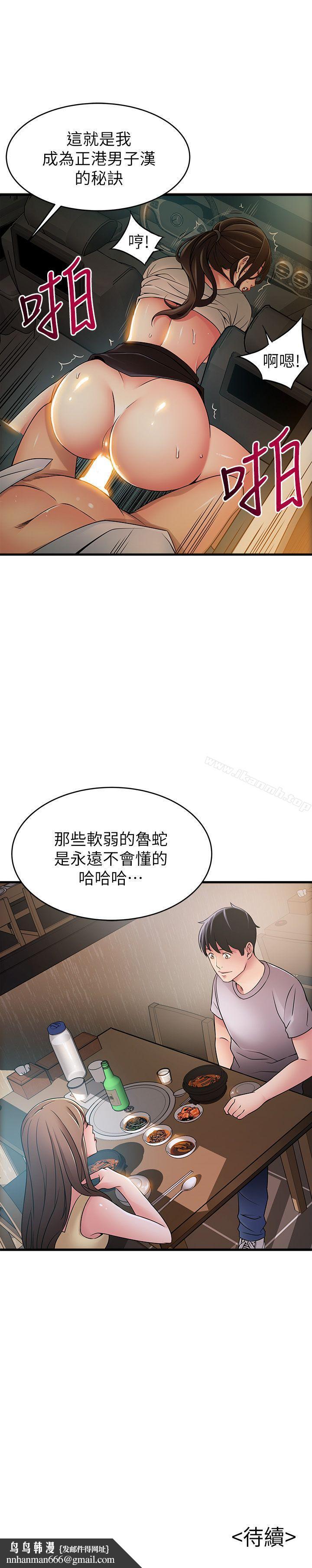 弱点第34话-掠食者的猎女法则