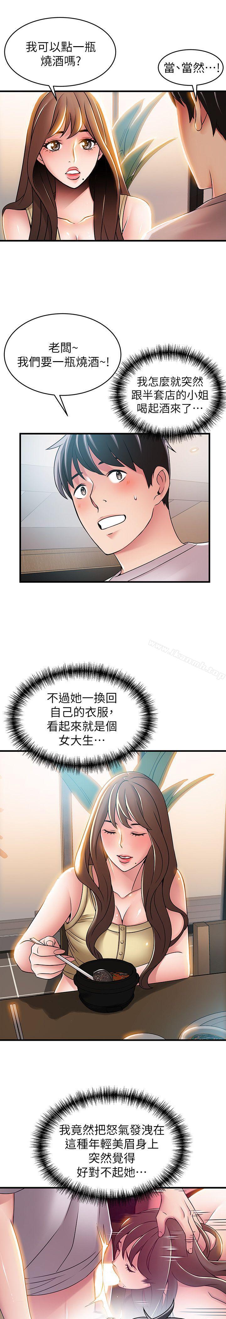 弱点第35话-葛格,你要温柔一点喔