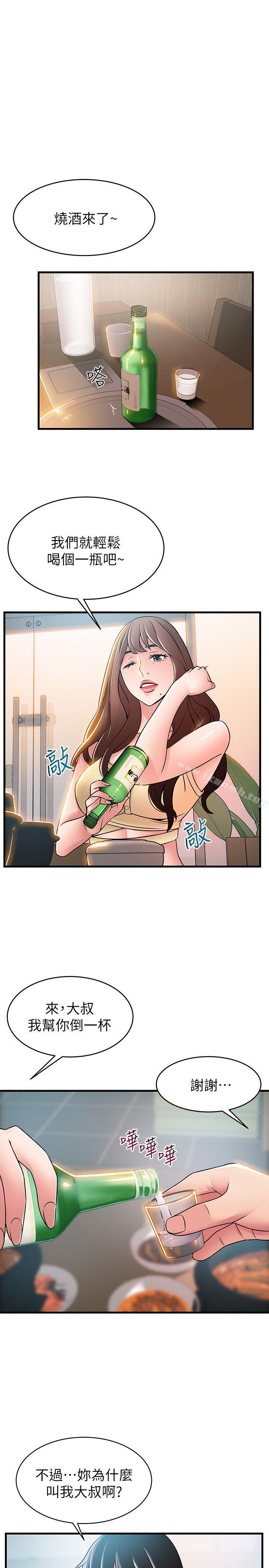 弱点第35话-葛格,你要温柔一点喔