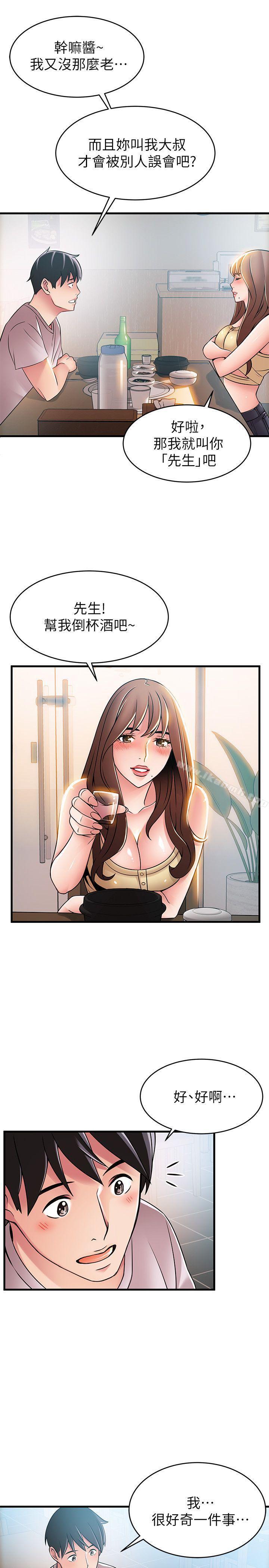 弱点第35话-葛格,你要温柔一点喔