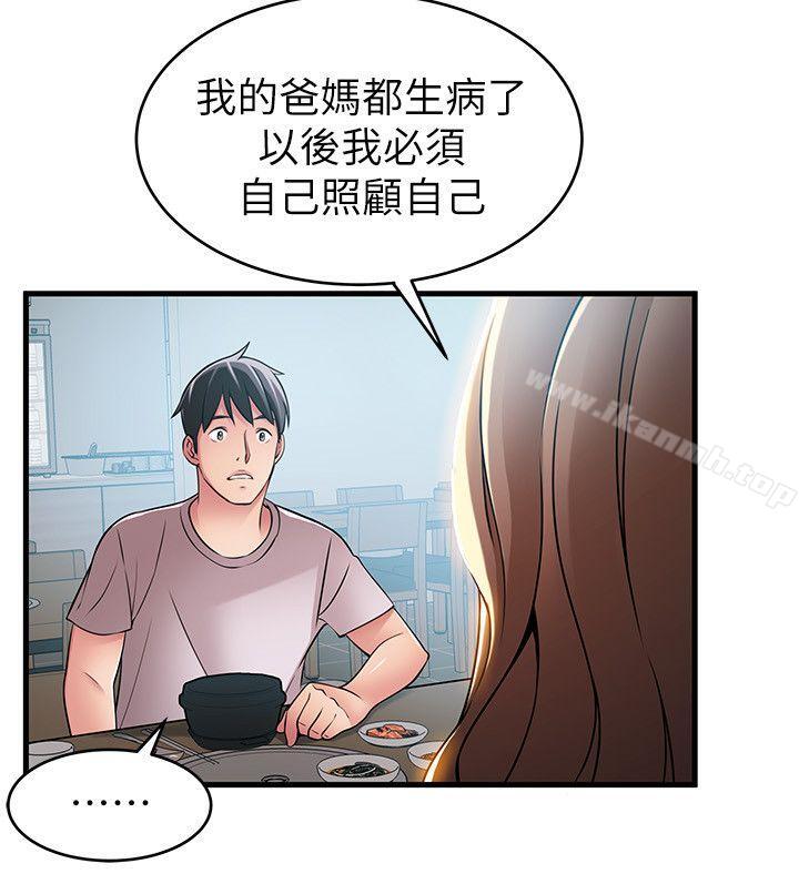 弱点第35话-葛格,你要温柔一点喔
