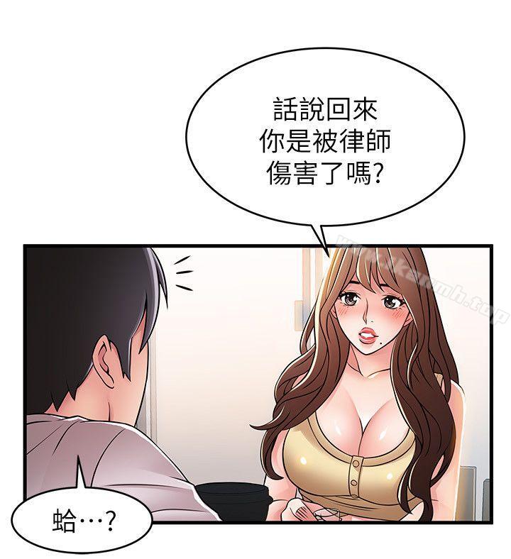 弱点第35话-葛格,你要温柔一点喔