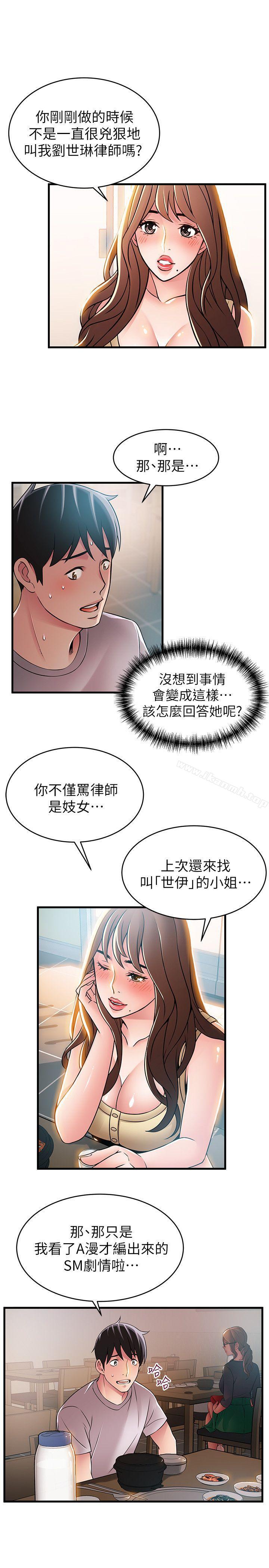 弱点第35话-葛格,你要温柔一点喔