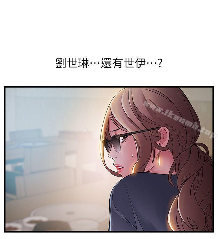 弱点第35话-葛格,你要温柔一点喔