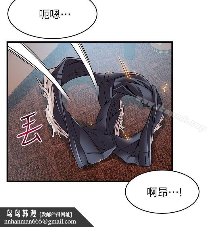 弱点第35话-葛格,你要温柔一点喔