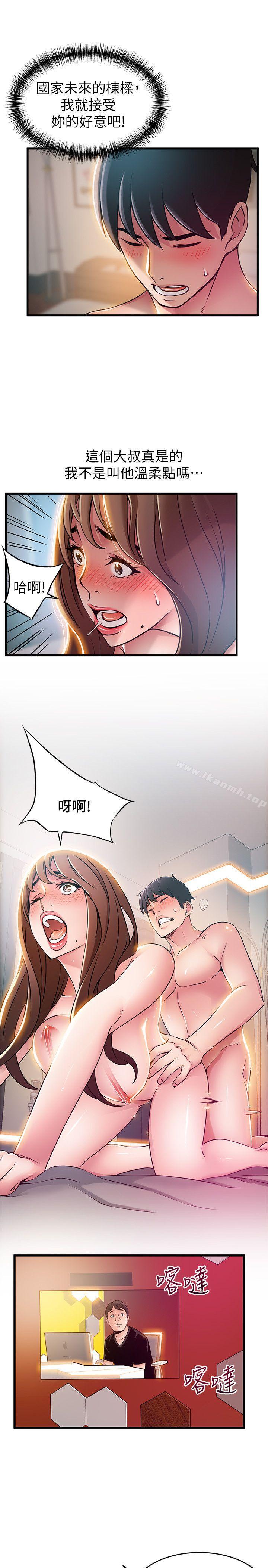 弱点第35话-葛格,你要温柔一点喔