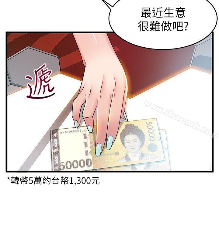弱点第35话-葛格,你要温柔一点喔