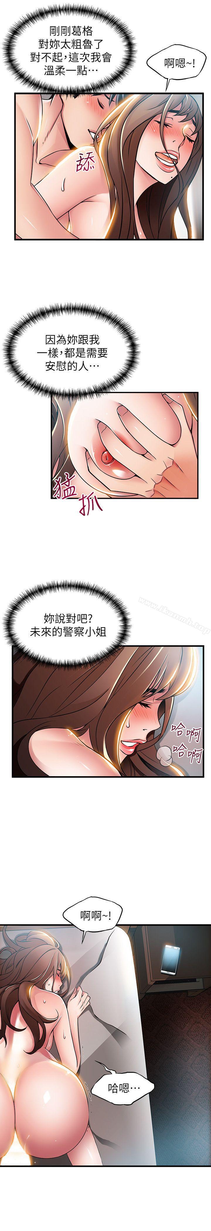弱点第35话-葛格,你要温柔一点喔