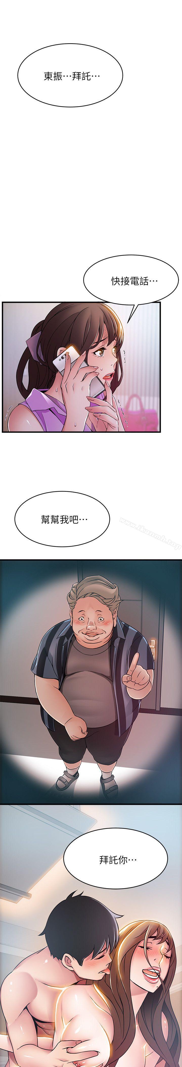 弱点第35话-葛格,你要温柔一点喔