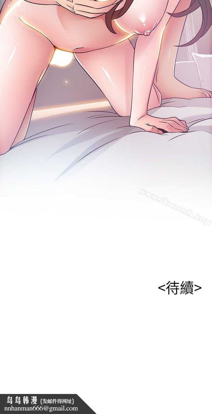弱点第35话-葛格,你要温柔一点喔