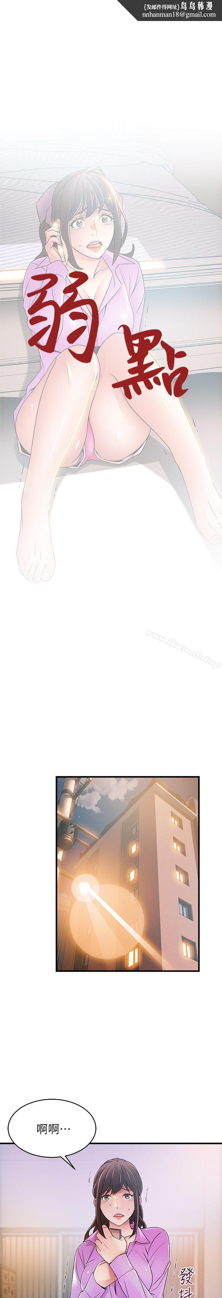 弱点第36话-渴望诗恩的变态律师