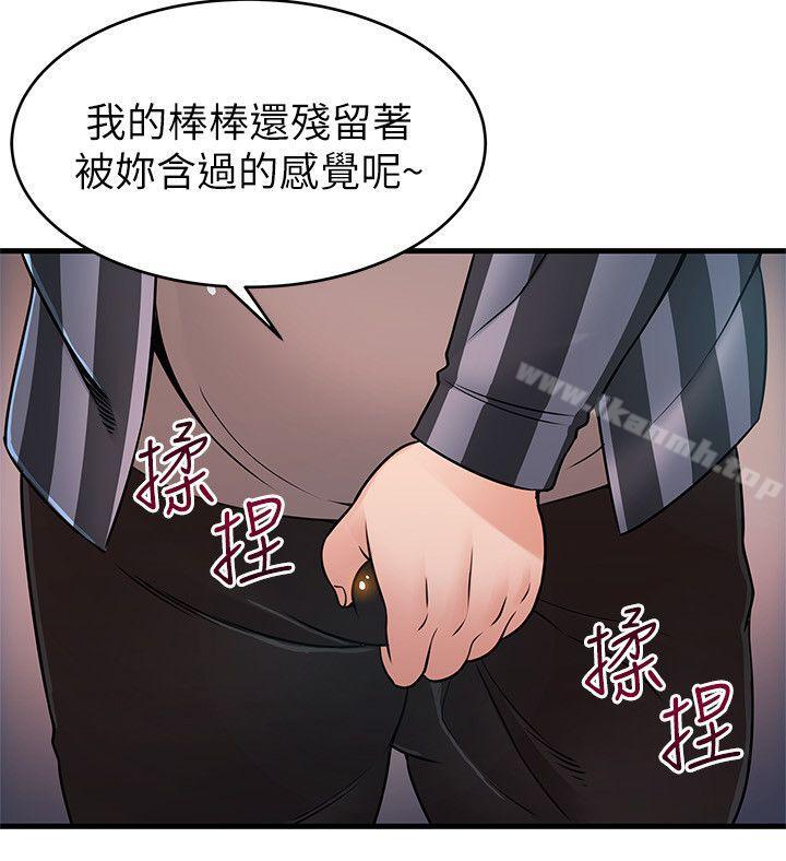 弱点第36话-渴望诗恩的变态律师
