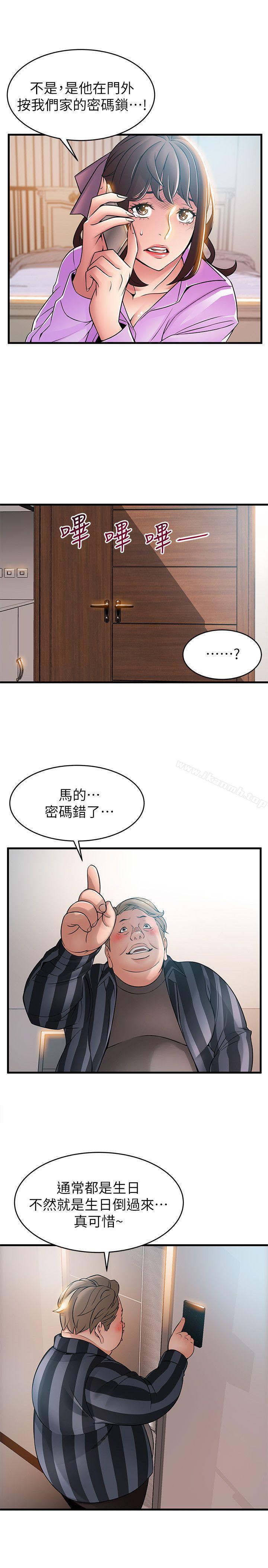 弱点第37话-为什么不让我上?